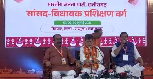 बीजेपी के मैनपाट प्रशिक्षण शिविर का हुआ समापन, प्रेस वार्ता LIVE बीजेपी के मैनपाट प्रशिक्षण शिविर का हुआ समापन, प्रेस वार्ता LIVE