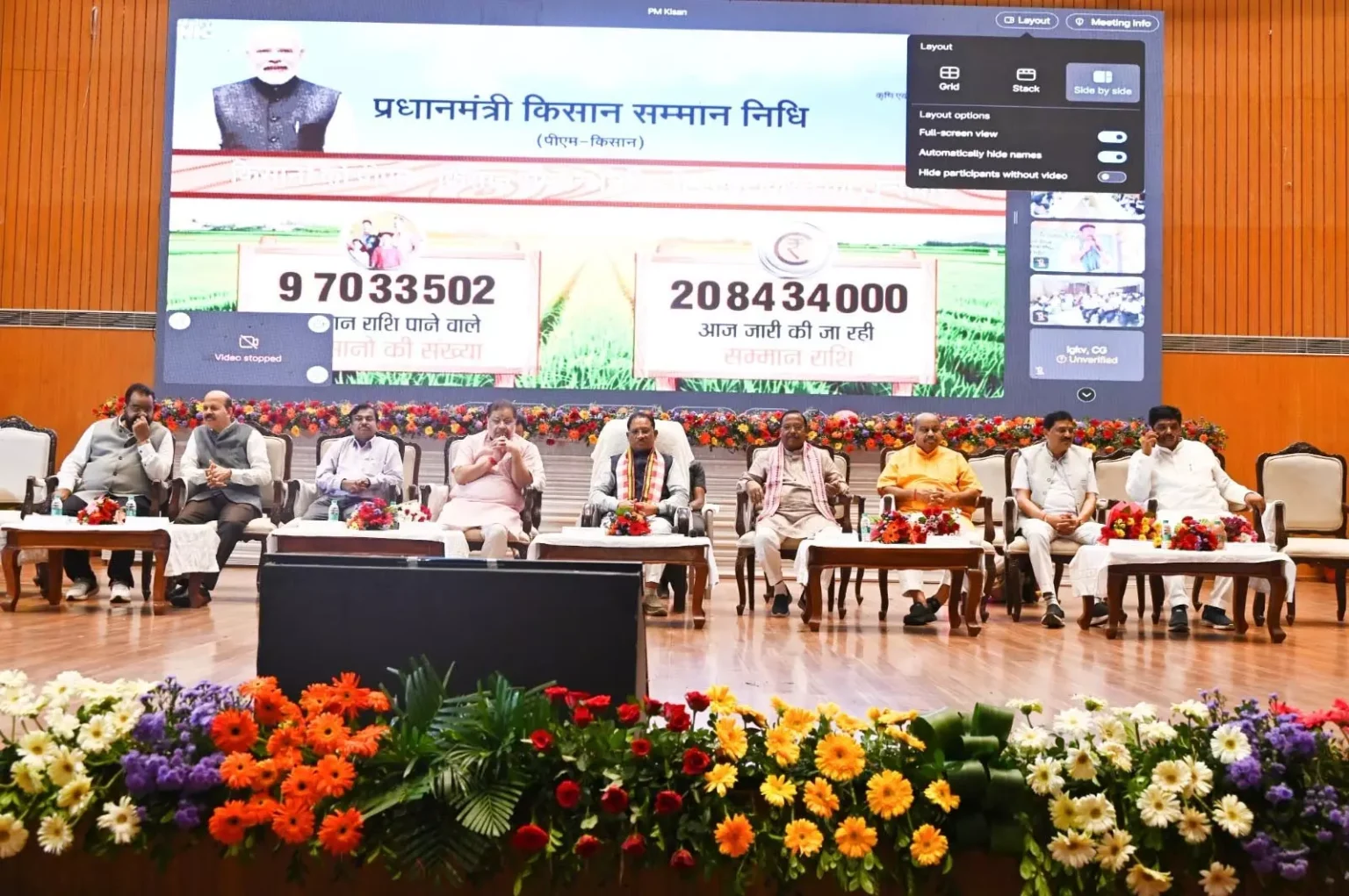 पीएम मोदी ने छत्तीसगढ़ के 25 लाख 47 हजार से अधिक किसानों को किया पैसा ट्रांसफर पीएम मोदी ने छत्तीसगढ़ के 25 लाख 47 हजार से अधिक किसानों को किया पैसा ट्रांसफर