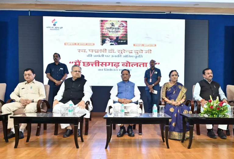 पद्मश्री डॉ. सुरेन्द्र दुबे की अंतिम कृति “मैं छत्तीसगढ़ बोलता हूँ” का हुआ विमोचन पद्मश्री डॉ. सुरेन्द्र दुबे की अंतिम कृति “मैं छत्तीसगढ़ बोलता हूँ” का हुआ विमोचन