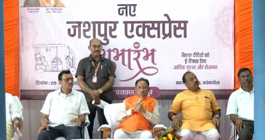 CM विष्णुदेव साय ने नये जशपुर एक्सप्रेस का किया शुभारम्भ CM विष्णुदेव साय ने नये जशपुर एक्सप्रेस का किया शुभारम्भ