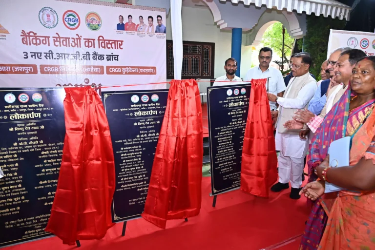 दूरस्थ अंचलों तक बैंकिंग सेवाएं पहुँचाना सरकार की प्राथमिकता : CM विष्णुदेव साय दूरस्थ अंचलों तक बैंकिंग सेवाएं पहुँचाना सरकार की प्राथमिकता : CM विष्णुदेव साय