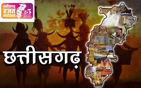 छत्तीसगढ़ का रजत जयंती वर्ष : बदला दौर, अब चेहरों पर खुशहाली की झलक छत्तीसगढ़ का रजत जयंती वर्ष : बदला दौर, अब चेहरों पर खुशहाली की झलक