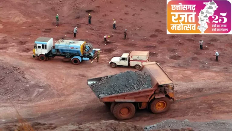 खनन क्षेत्र में छत्तीसगढ़ की बड़ी छलांग, विकास को मिल रही रफ्तार खनन क्षेत्र में छत्तीसगढ़ की बड़ी छलांग, विकास को मिल रही रफ्तार