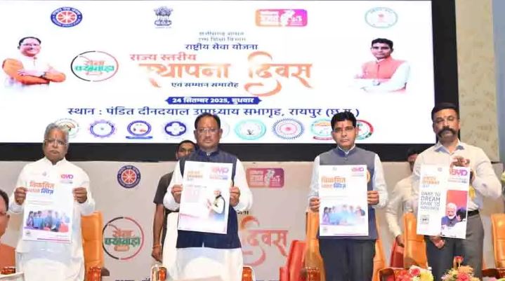 व्यक्तिगत स्वार्थ से ऊपर उठकर किया गया हर कार्य है सेवा और राष्ट्र निर्माण का कार्य: CM साय व्यक्तिगत स्वार्थ से ऊपर उठकर किया गया हर कार्य है सेवा और राष्ट्र निर्माण का कार्य: CM साय