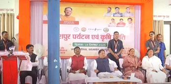 जशपुर पर्यटन एवं कृषि क्रांति कार्यक्रम में शामिल हुए CM विष्णुदेव साय जशपुर पर्यटन एवं कृषि क्रांति कार्यक्रम में शामिल हुए CM विष्णुदेव साय