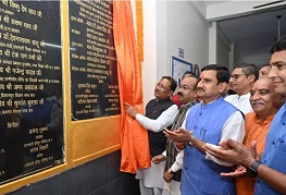 विद्या भारती संस्था का भारत की संस्कृति और परंपरा को आगे बढ़ाने में विशिष्ट योगदान: CM साय विद्या भारती संस्था का भारत की संस्कृति और परंपरा को आगे बढ़ाने में विशिष्ट योगदान: CM साय