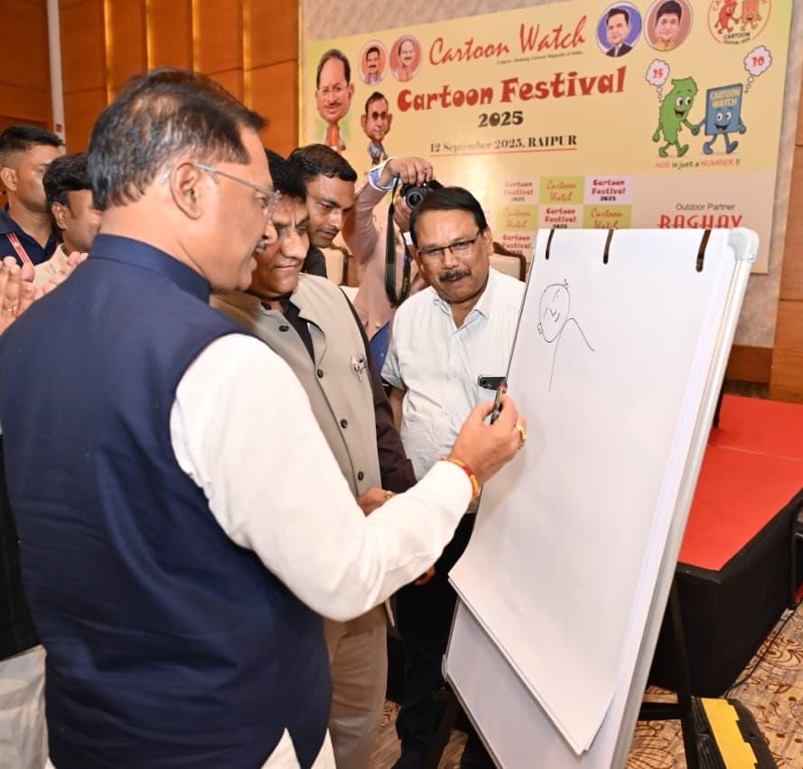 मनोरंजन के साथ ही कार्टून समाज को जागरूक करने वाली कला भी – मुख्यमंत्री साय मनोरंजन के साथ ही कार्टून समाज को जागरूक करने वाली कला भी – मुख्यमंत्री साय