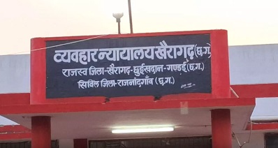 बच्ची से रेप के आरोपी को आजीवन कारावास की सजा बच्ची से रेप के आरोपी को आजीवन कारावास की सजा