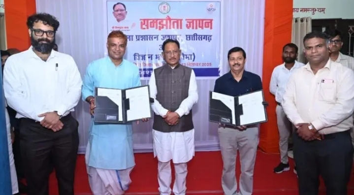 मुख्यमंत्री विष्णुदेव साय की उपस्थिति में जशपुर जिला प्रशासन एवं विज्ञान भारती के मध्य समझौता ज्ञापन हस्ताक्षरित मुख्यमंत्री विष्णुदेव साय की उपस्थिति में जशपुर जिला प्रशासन एवं विज्ञान भारती के मध्य समझौता ज्ञापन हस्ताक्षरित