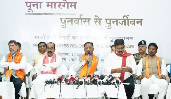 मुख्यधारा में लौटे माओवादी कैडर-बस्तर में शांति, विश्वास और विकास की नई सुबह : CM विष्णुदेव साय मुख्यधारा में लौटे माओवादी कैडर-बस्तर में शांति, विश्वास और विकास की नई सुबह : CM विष्णुदेव साय