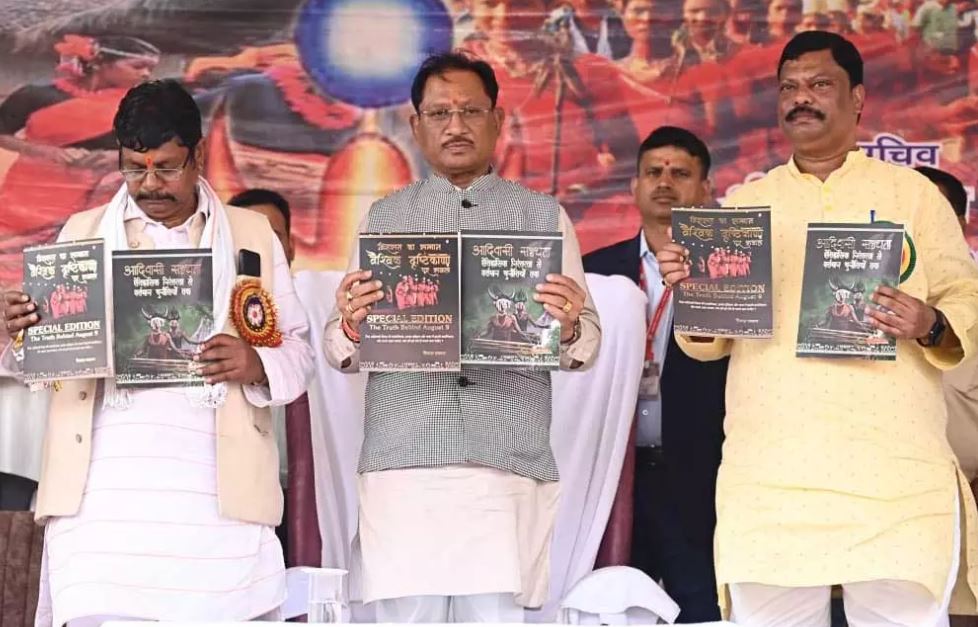 मुख्यमंत्री साय गोंड युवक-युवती परिचय सम्मेलन में हुए शामिल मुख्यमंत्री साय गोंड युवक-युवती परिचय सम्मेलन में हुए शामिल