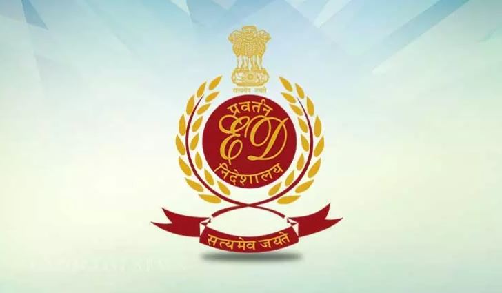 BIG BREAKING: छत्तीसगढ़ सहित 10 राज्यों में ED की बड़ी छापेमारी BIG BREAKING: छत्तीसगढ़ सहित 10 राज्यों में ED की बड़ी छापेमारी