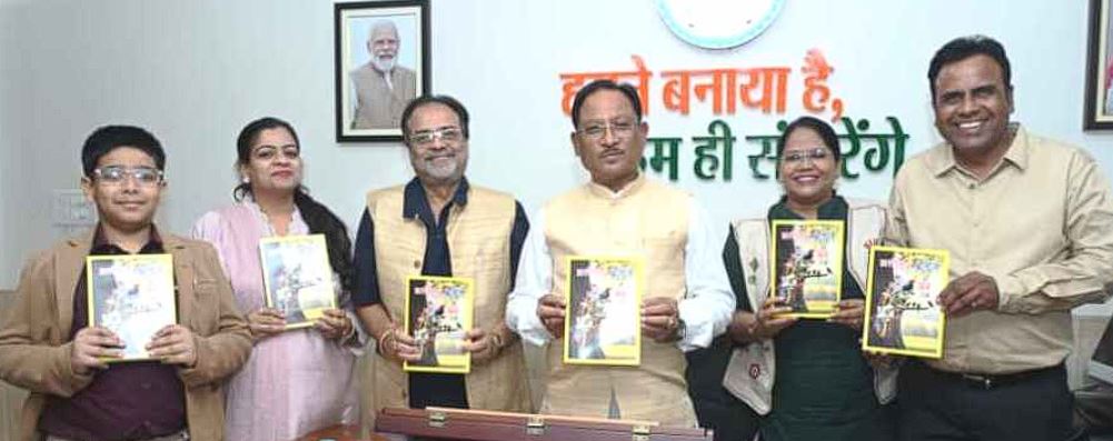 मुख्यमंत्री ने किया श्री शंकर पांडे की पुस्तक ’’छत्तीसगढ़ अतीत से अब तक’’ का विमोचन मुख्यमंत्री ने किया श्री शंकर पांडे की पुस्तक ’’छत्तीसगढ़ अतीत से अब तक’’ का विमोचन