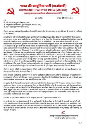 नक्सली सोनू दादा सरेंडर करने को तैयार, CM को लिखा पत्र नक्सली सोनू दादा सरेंडर करने को तैयार, CM को लिखा पत्र