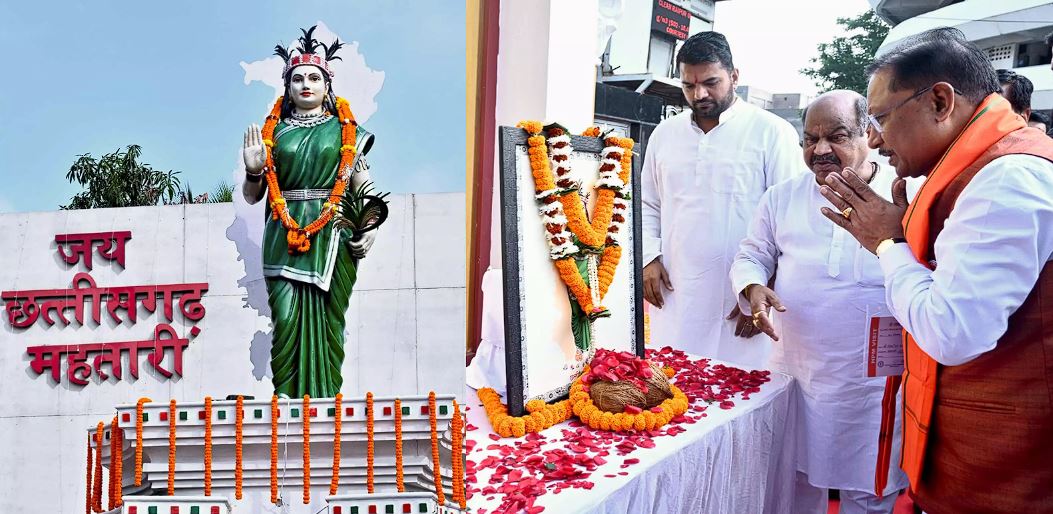 छत्तीसगढ़ महतारी के आशीर्वाद से प्रदेश के विकास का अमिट संकल्प छत्तीसगढ़ महतारी के आशीर्वाद से प्रदेश के विकास का अमिट संकल्प