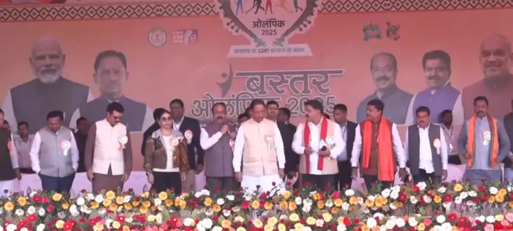 जगदलपुर में CM साय ने बस्तर ओलंपिक 2025 का किया उद्घाटन जगदलपुर में CM साय ने बस्तर ओलंपिक 2025 का किया उद्घाटन