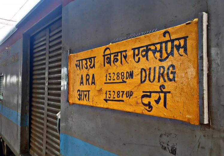 2 जनवरी 2026 तक आरा–दुर्ग साउथ बिहार एक्सप्रेस ट्रेन रद्द 2 जनवरी 2026 तक आरा–दुर्ग साउथ बिहार एक्सप्रेस ट्रेन रद्द