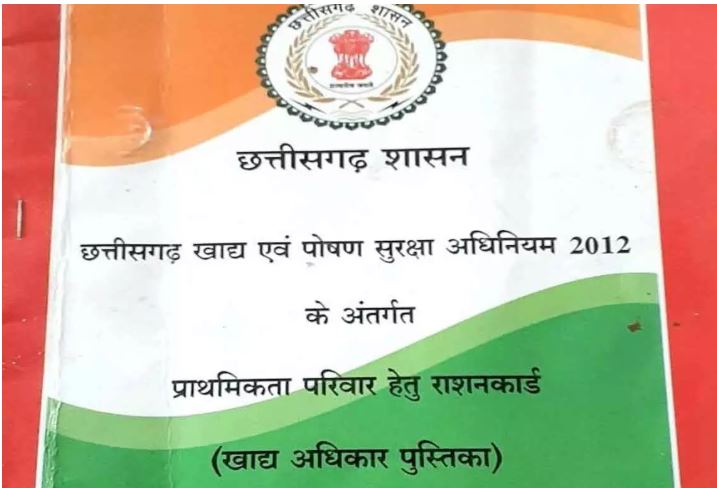 राशनकार्ड धारियों को E-KYC कराने और समय दिया खाद्य विभाग ने राशनकार्ड धारियों को E-KYC कराने और समय दिया खाद्य विभाग ने