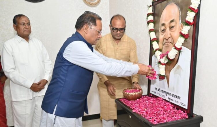 मुख्यमंत्री विष्णु देव साय ने स्वर्गीय श्याम सुन्दर अग्रवाल को दी श्रद्धांजलि मुख्यमंत्री विष्णु देव साय ने स्वर्गीय श्याम सुन्दर अग्रवाल को दी श्रद्धांजलि