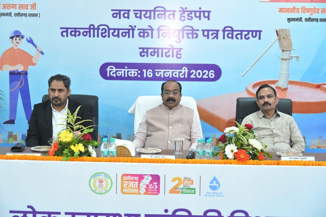 लोगों से अच्छा व्यवहार रखकर ईमानदारी से करें काम : उप मुख्यमंत्री अरुण साव लोगों से अच्छा व्यवहार रखकर ईमानदारी से करें काम : उप मुख्यमंत्री अरुण साव