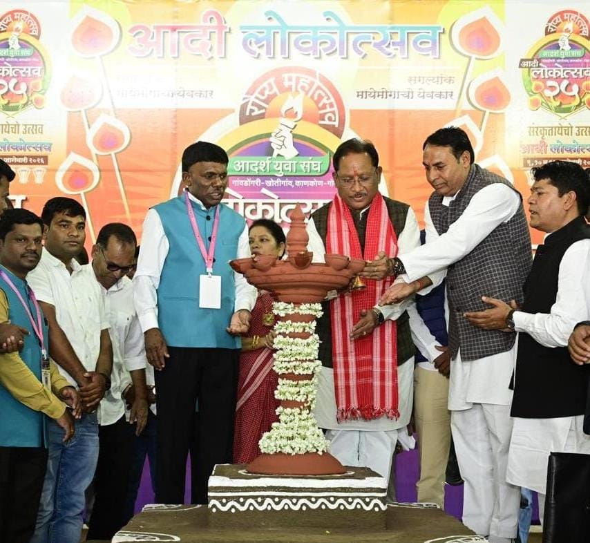 लोकसंस्कृति, जनजातीय गौरव और राष्ट्रबोध का संगम बना आदि लोकोत्सव-मुख्यमंत्री विष्णु देव साय लोकसंस्कृति, जनजातीय गौरव और राष्ट्रबोध का संगम बना आदि लोकोत्सव-मुख्यमंत्री विष्णु देव साय