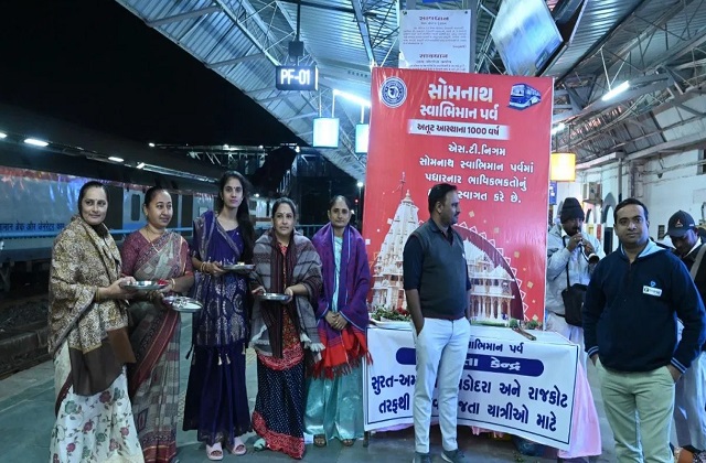 सोमनाथ स्वाभिमान पर्व में शामिल होने के लिए विशेष ट्रेन से पहुंचे शिव भक्तों का वेरावल स्टेशन पर गर्मजोशी से स्वागत सोमनाथ स्वाभिमान पर्व में शामिल होने के लिए विशेष ट्रेन से पहुंचे शिव भक्तों का वेरावल स्टेशन पर गर्मजोशी से स्वागत