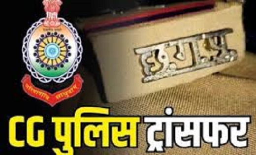 ब्रेकिंग : पुलिस विभाग में फेरबदल, थाना प्रभारियों सहित इन पुलिसकर्मियों के हुए तबादले, SP ने जारी की लिस्ट…… ब्रेकिंग : पुलिस विभाग में फेरबदल, थाना प्रभारियों सहित इन पुलिसकर्मियों के हुए तबादले, SP ने जारी की लिस्ट……