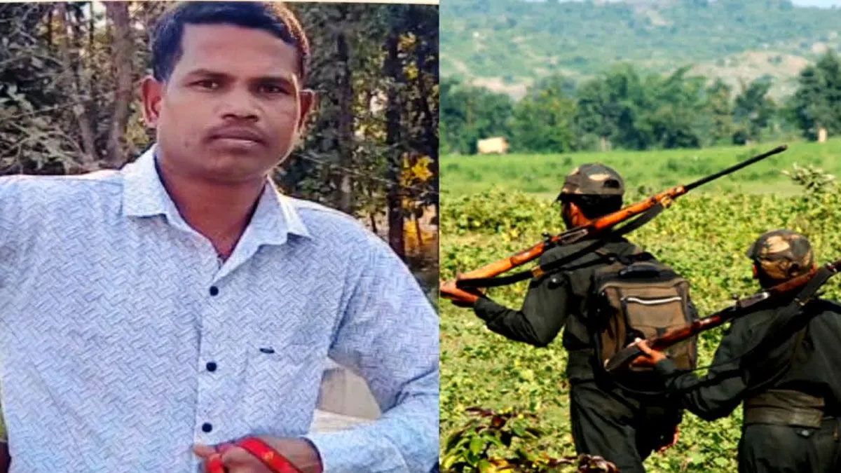 Breaking : बीजापुर में नक्सलियों का आतंक! पूर्व सरपंच की गोली मारकर हत्या, लोगों में खौफ का माहौल Breaking : बीजापुर में नक्सलियों का आतंक! पूर्व सरपंच की गोली मारकर हत्या, लोगों में खौफ का माहौल