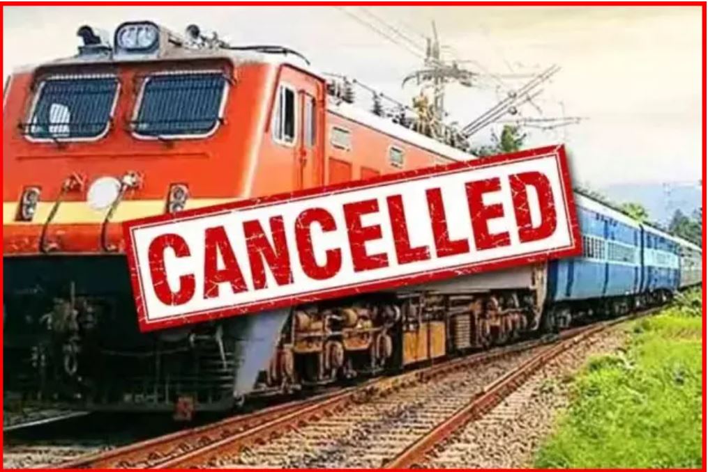 Train Cancelled Alert! कई ट्रेनें रद्द, यात्रा से पहले जरूर चेक करें लिस्ट | यात्रियों के लिए जरूरी सूचना Train Cancelled Alert! कई ट्रेनें रद्द, यात्रा से पहले जरूर चेक करें लिस्ट | यात्रियों के लिए जरूरी सूचना