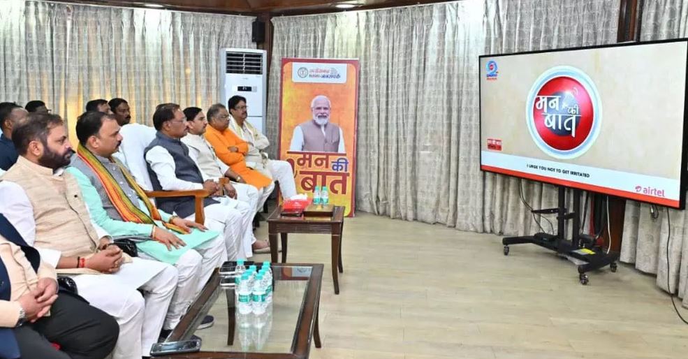 मुख्यमंत्री निवास में CM साय ने सुनी मन की बात मुख्यमंत्री निवास में CM साय ने सुनी मन की बात