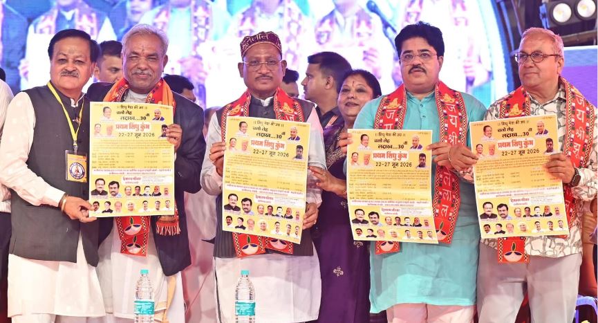 सिंधी समाज का इतिहास पुरुषार्थ, साहस और आत्मसम्मान का प्रतीक : मुख्यमंत्री श्री साय सिंधी समाज का इतिहास पुरुषार्थ, साहस और आत्मसम्मान का प्रतीक : मुख्यमंत्री श्री साय