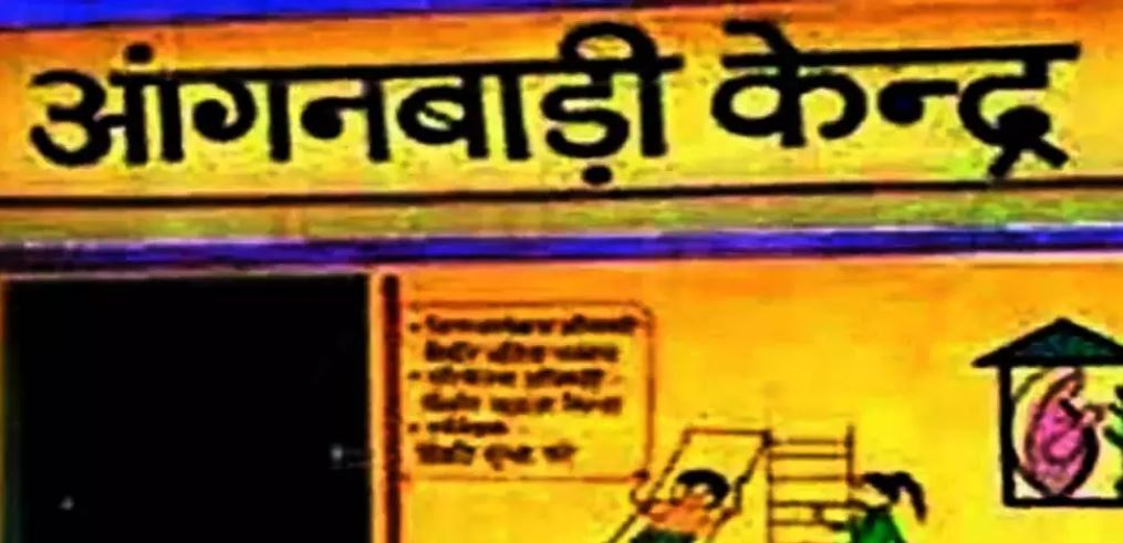 सरकार ने आंगनबाड़ी केंद्रों में निकाली भर्ती, केवल महिलाएं होंगी पात्र
