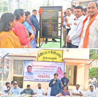 1×5 एमवीए क्षमता वाले 33/11 केवी नवनिर्मित विद्युत उपकेंद्र का मंत्री लखन लाल देवांगन ने किया लोकार्पण 1×5 एमवीए क्षमता वाले 33/11 केवी नवनिर्मित विद्युत उपकेंद्र का मंत्री लखन लाल देवांगन ने किया लोकार्पण