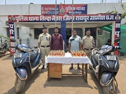 अवैध शराब परिवहन/विक्रय पर तिल्दा पुलिस की कार्यवाही, दो आरोपी गिरफ्तार अवैध शराब परिवहन/विक्रय पर तिल्दा पुलिस की कार्यवाही, दो आरोपी गिरफ्तार