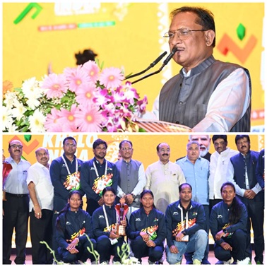 खेलो इंडिया ट्राइबल गेम्स के समापन कार्यक्रम में शामिल हुए CM साय खेलो इंडिया ट्राइबल गेम्स के समापन कार्यक्रम में शामिल हुए CM साय