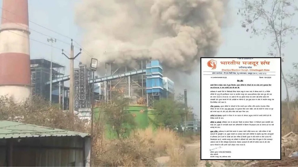 Vedanta plant accident : वेदांता प्लांट हादसा: 1 करोड़ मुआवजे की मांग, मजदूर संघ ने प्रबंधन पर लापरवाही के लगाए आरोप