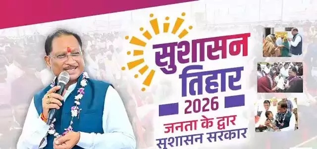Sushasan Tihar 2026: आज से समाधान का महाअभियान! सुशासन तिहार की शुरुआत