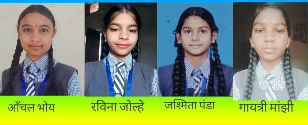 Academic Success in Gharghoda: शासकीय कन्या पूर्व माध्यमिक शाला घरघोड़ा की 4 छात्राओं ने प्रयास आवासीय विद्यालय प्रवेश परीक्षा में गाड़े सफलता के झंडे Academic Success in Gharghoda: शासकीय कन्या पूर्व माध्यमिक शाला घरघोड़ा की 4 छात्राओं ने प्रयास आवासीय विद्यालय प्रवेश परीक्षा में गाड़े सफलता के झंडे