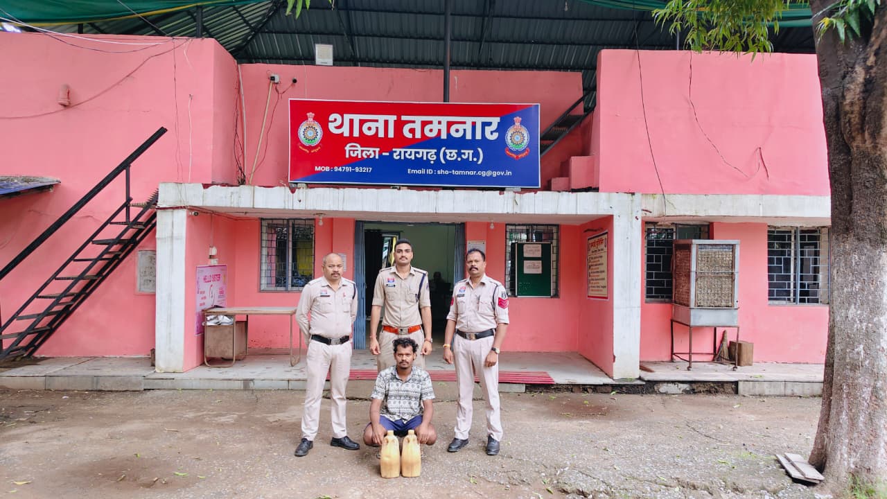 Operation Aaghat in Raigarh District: “ऑपरेशन आघात” के तहत तमनार पुलिस का छापा; ग्राम उत्तर रेगांव से 10 लीटर महुआ शराब जब्त, आरोपी गिरफ्तार Operation Aaghat in Raigarh District: “ऑपरेशन आघात” के तहत तमनार पुलिस का छापा; ग्राम उत्तर रेगांव से 10 लीटर महुआ शराब जब्त, आरोपी गिरफ्तार