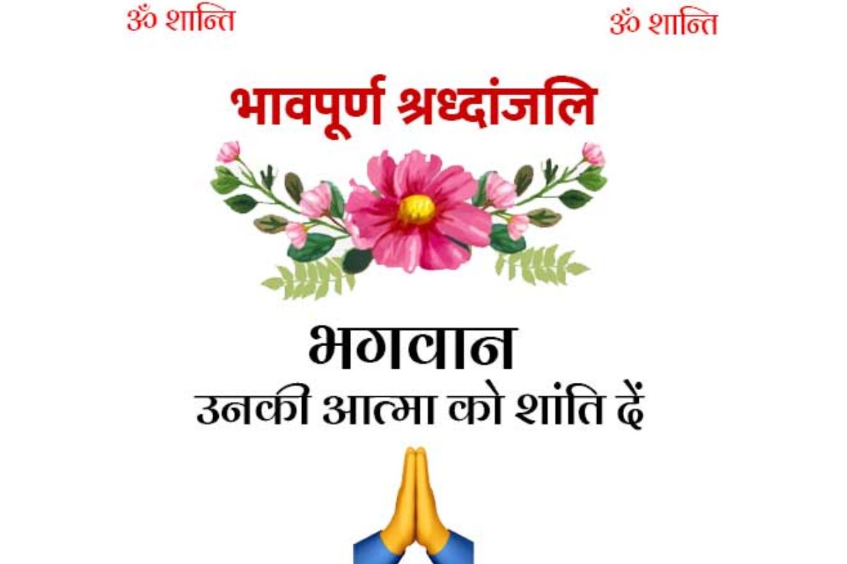 घरघोड़ा: प्रतिष्ठित पत्रकार शैलेश शर्मा के बड़े भाई मिथिलेश शर्मा का आकस्मिक निधन, पूरे क्षेत्र और पत्रकार जगत में शोक की लहर घरघोड़ा: प्रतिष्ठित पत्रकार शैलेश शर्मा के बड़े भाई मिथिलेश शर्मा का आकस्मिक निधन, पूरे क्षेत्र और पत्रकार जगत में शोक की लहर