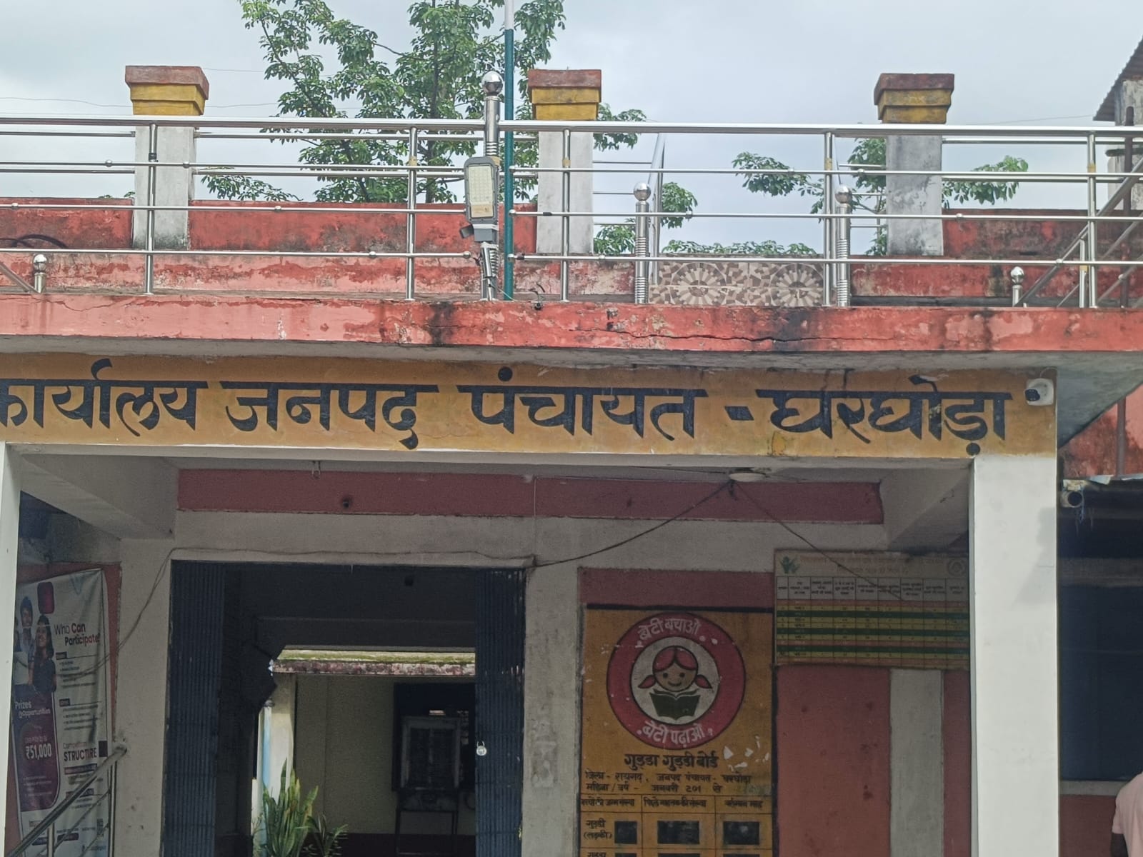 Raigarh RTI Controversy: सूचना का अधिकार दबाने में जुटे पंचायत सचिव! पुसल्दा और टेरम पंचायत के सचिवों को नोटिस Raigarh RTI Controversy: सूचना का अधिकार दबाने में जुटे पंचायत सचिव! पुसल्दा और टेरम पंचायत के सचिवों को नोटिस
