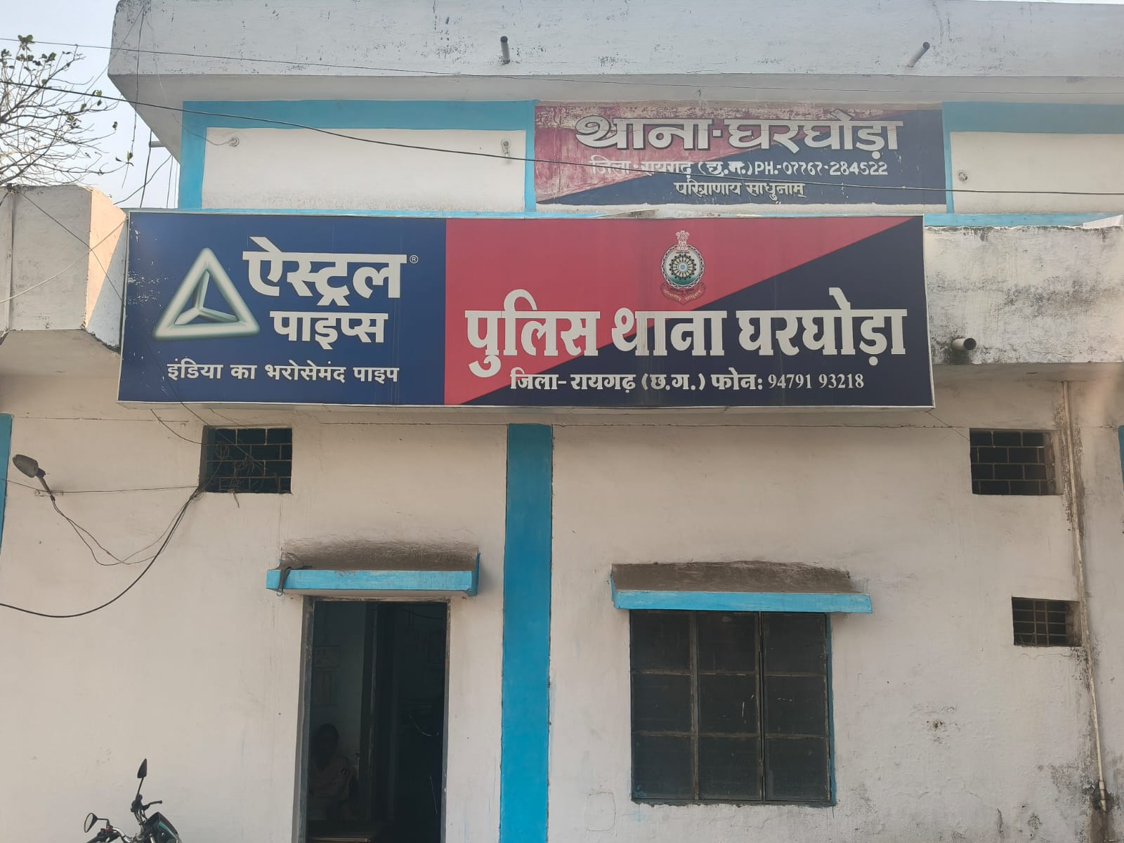 Raigarh Police Abhiyan Samvedna Action: ‘अभियान संवेदना’, 4 सालों से लापता पॉक्सो पीड़िता को घरघोड़ा पुलिस ने खोज निकाला, कोर्ट में पेश Raigarh Police Abhiyan Samvedna Action: ‘अभियान संवेदना’, 4 सालों से लापता पॉक्सो पीड़िता को घरघोड़ा पुलिस ने खोज निकाला, कोर्ट में पेश