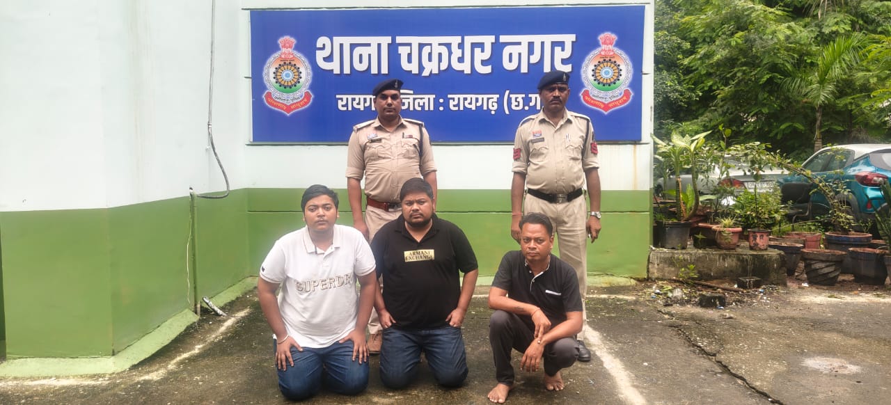 रायगढ़ पुलिस का ‘ऑपरेशन क्लीन हंट’, फरार कुख्यात सटोरिया सानू बेरीवाल 2 साथियों समेत गिरफ्तार रायगढ़ पुलिस का ‘ऑपरेशन क्लीन हंट’, फरार कुख्यात सटोरिया सानू बेरीवाल 2 साथियों समेत गिरफ्तार
