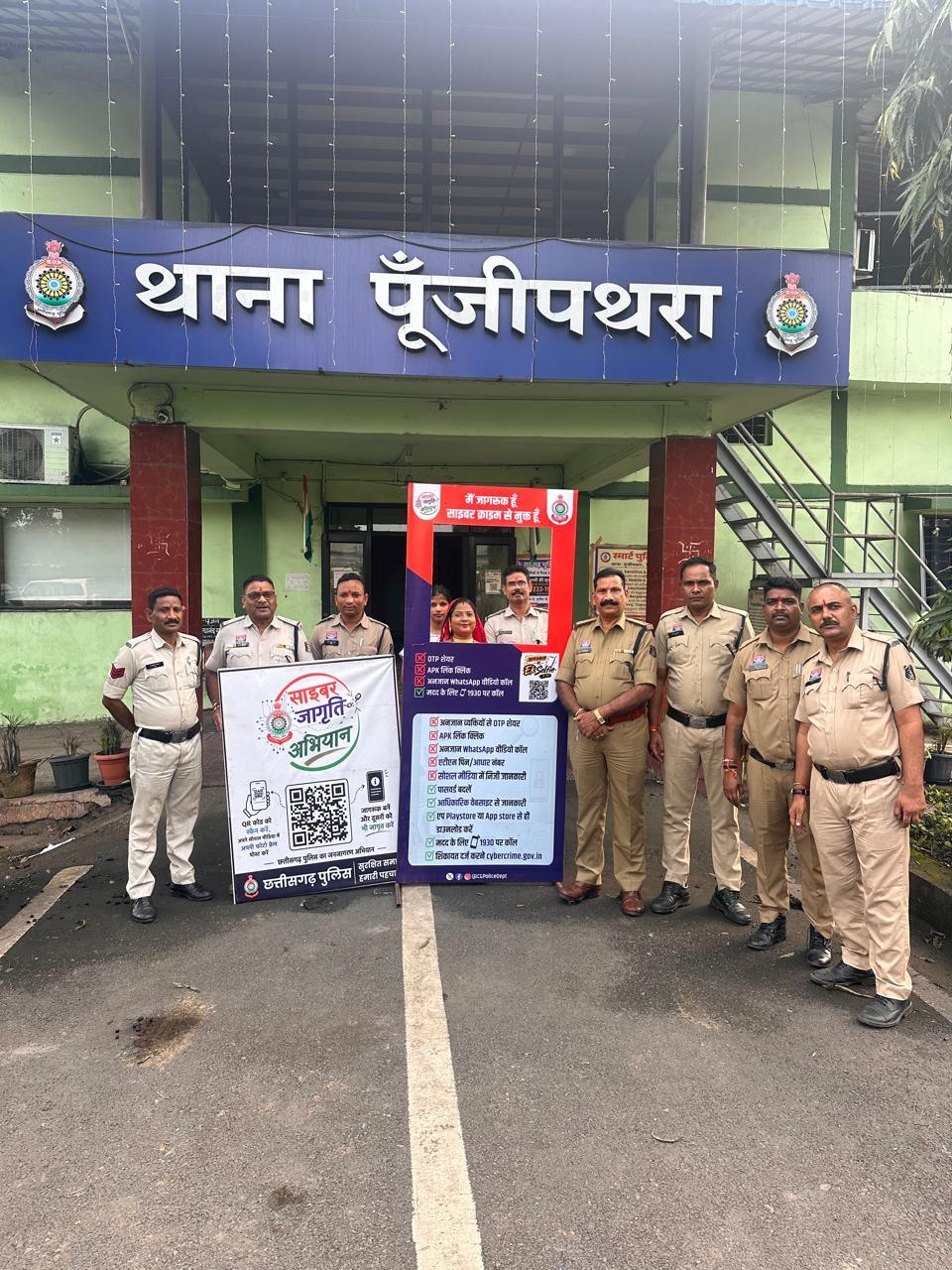 रक्षाबंधन पर रायगढ़ पुलिस ने मनाया ‘साइबर सुरक्षा बंधन’, ‘जागरूकता की राखी’ संग सेल्फी लेकर साइबर फ्रॉड से बचने की दी सलाह रक्षाबंधन पर रायगढ़ पुलिस ने मनाया ‘साइबर सुरक्षा बंधन’, ‘जागरूकता की राखी’ संग सेल्फी लेकर साइबर फ्रॉड से बचने की दी सलाह